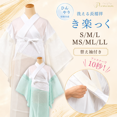 ひんやり premium