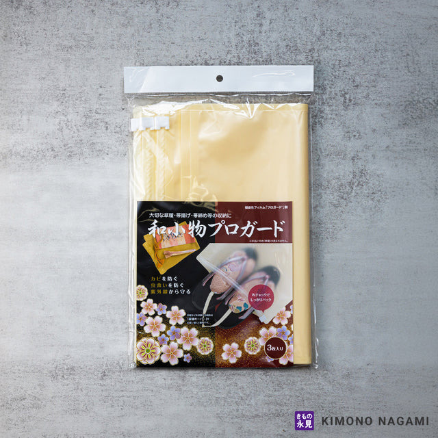和小物プロガード 草履収納 帯揚げ収納 帯締め収納 和小物保存 きもの保管袋