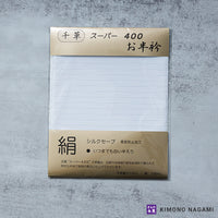 正絹半衿 絽タイプ「スーパー400」 | 京都丹後縮緬の特別な風合いとシルクセーブ加工【黄変防止】
