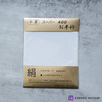 塩瀬半衿 絹100％ 