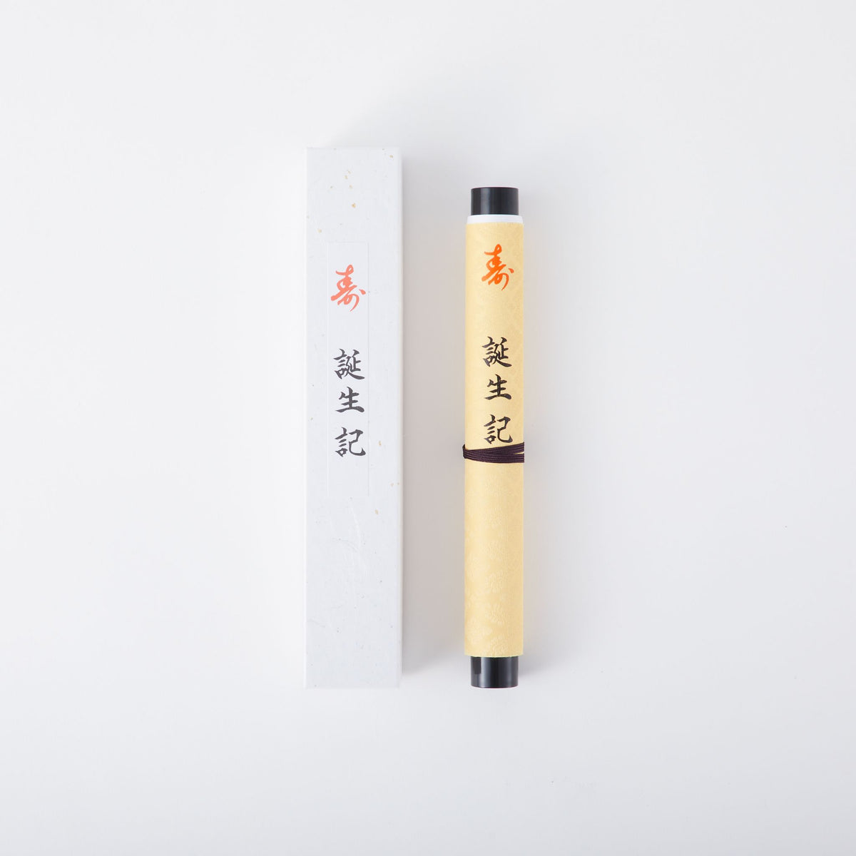 お宮参り小物 誕生記 化粧箱付 男女兼用 日本製